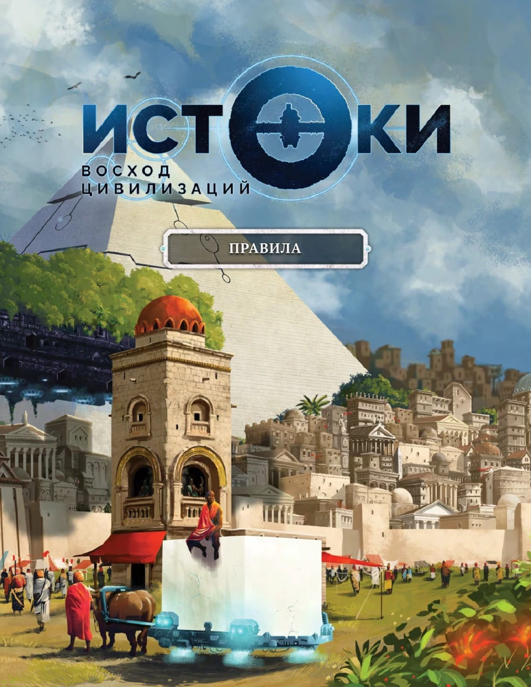 Board Game - Origins. Rise of Civilizations